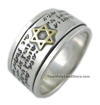 Silver and Gold Song of Ascents (Shir LaMaalot) Ring with Star