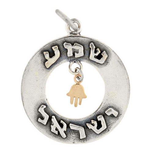 Sterling Silver Shema Yisrael Pendant with Hamsa Sterling Silver Shema Yisrael Pendant with Hamsa
