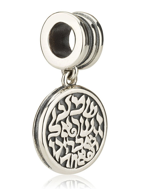 Shema Yisrael Jewish Charm