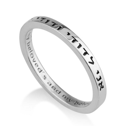 Ani LeDodi VeDodi Li Ring in Hebrew and English