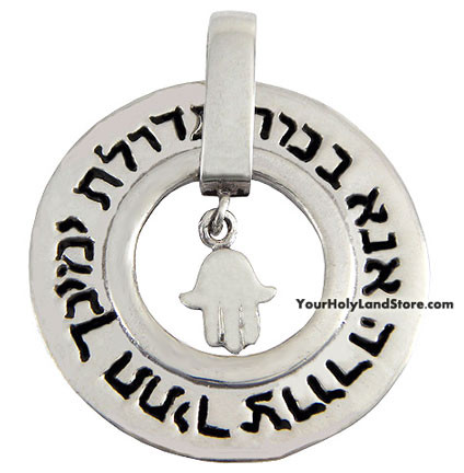 Silver Kabbalah Ana BeKoach Blessing Pendant