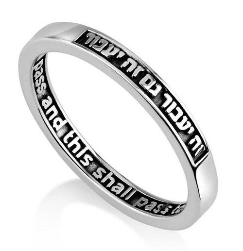 925 Sterling Silver This Too Shall Pass Ring - Gam Zeh Yaavor