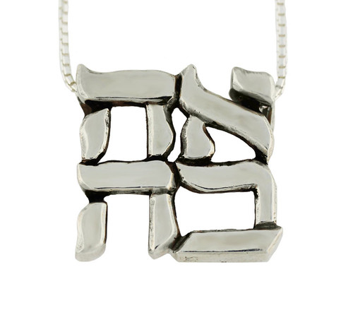 AHAVA Necklace AHAVA Necklace