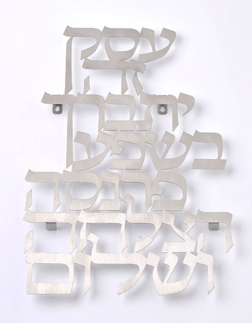 Business Blessing in Hebrew - Floating Letters Wall Hanging