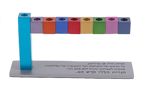 Modern Hanukkah Menorah with Blessing in Hebrew
