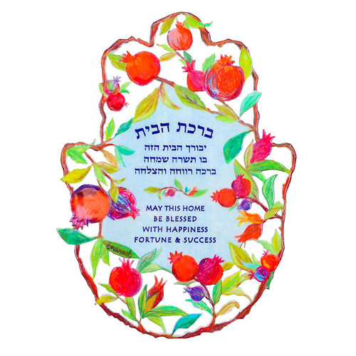 Hamsa Home Blessing Wall Hanging - Handmade in Israel Hamsa Home Blessing Wall Hanging - Handmade in Israel
