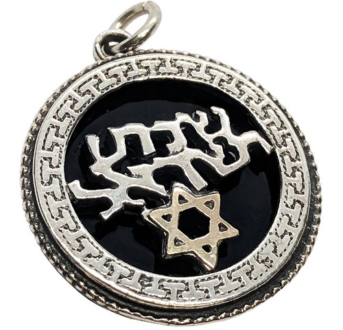 Silver & Gold Shema Yisrael & Star of David Pendant with Protection Blessing