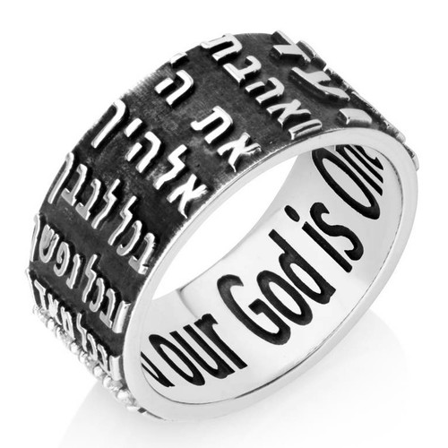 925 Sterling Silver Shema Yisrael Men's Ring 925 Sterling Silver Shema Yisrael Men's Ring