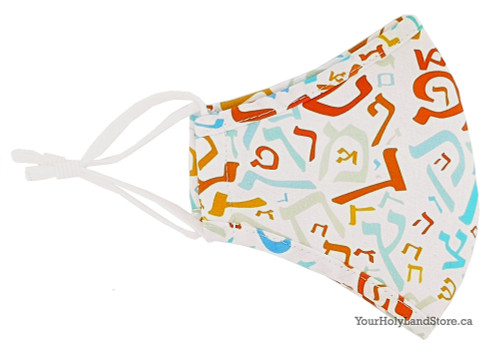 Hebrew Alphabet Cotton Face Mask - Kids Size Hebrew Alphabet Cotton Face Mask - Kids Size