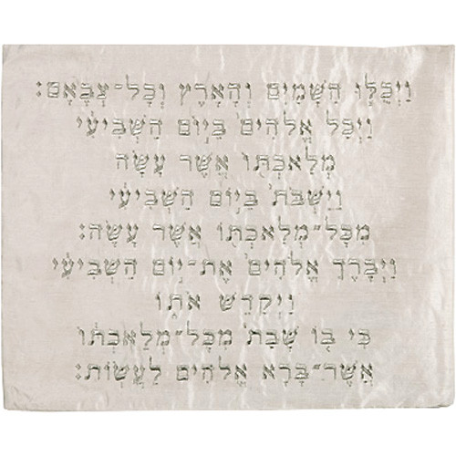 Challah Cover with Shabbat Kiddush Blessing in Silver Challah Cover with Shabbat Kiddush Blessing in Silver