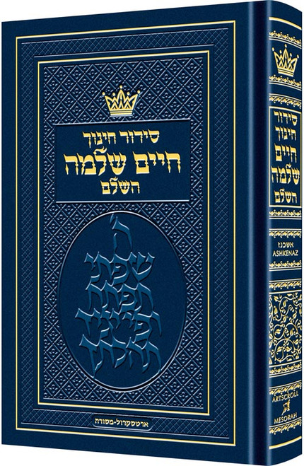 Siddur - Chinuch Chaim Shlomo - Ashkenaz