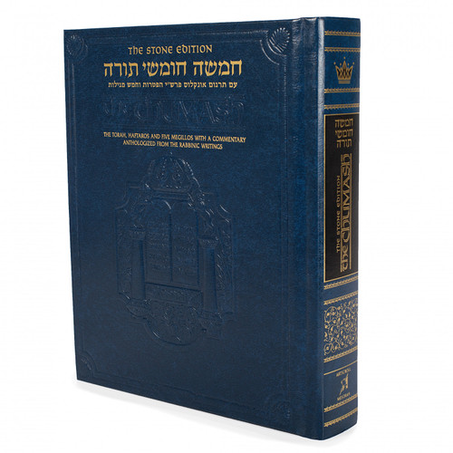 The Stone Edition Chumash - Full Size - Hardcover