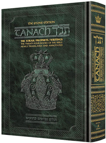 Stone Edition Tanach - Full Size - Hardcover