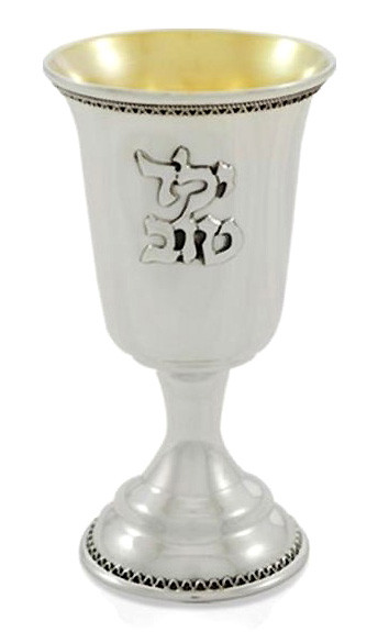 Sterling Silver Yeled Tov Cup