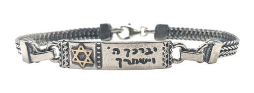 Sterling Silver Men's Bracelet with Gold Star of David and Protection Blessing Sterling Silver Men's Bracelet with Gold Star of David and Protection Blessing