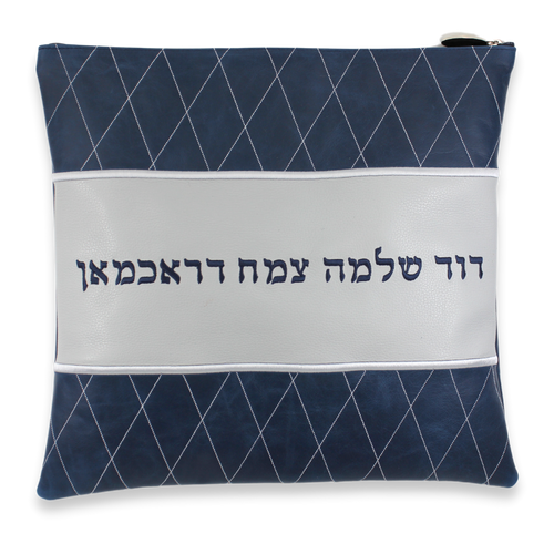 Custom Tallit and Tefillin Bag - Full Leather Custom Tallit and Tefillin Bag - Full Leather