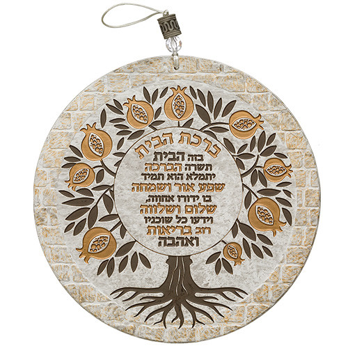 Tree of Life Wall Hanging with Hebrew Home Blessing – Jerusalem Stone Design Tree of Life Wall Hanging with Hebrew Home Blessing – Jerusalem Stone Design