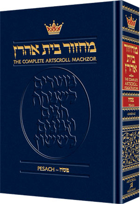 Machzor Pesach Full Size - Ashkenaz - Hardcover