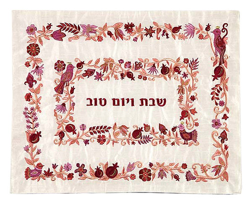 Maroon Embroidered Challah Cover - Pomegranates - Birds - Flowers