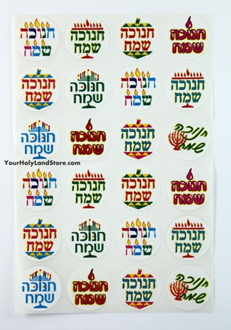 Happy Hanukkah Stickers Happy Hanukkah Stickers