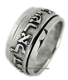 STERLING SILVER SHEMA ISRAEL RING