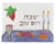 Silk Challah Cover with Shabbat Table Design