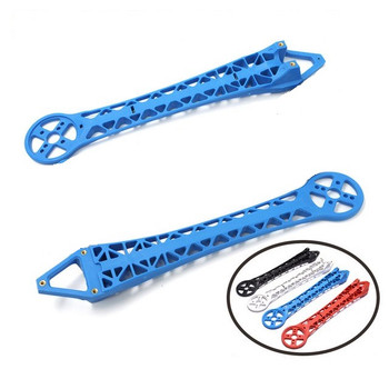 S550 Quadcopter Replacement Arm