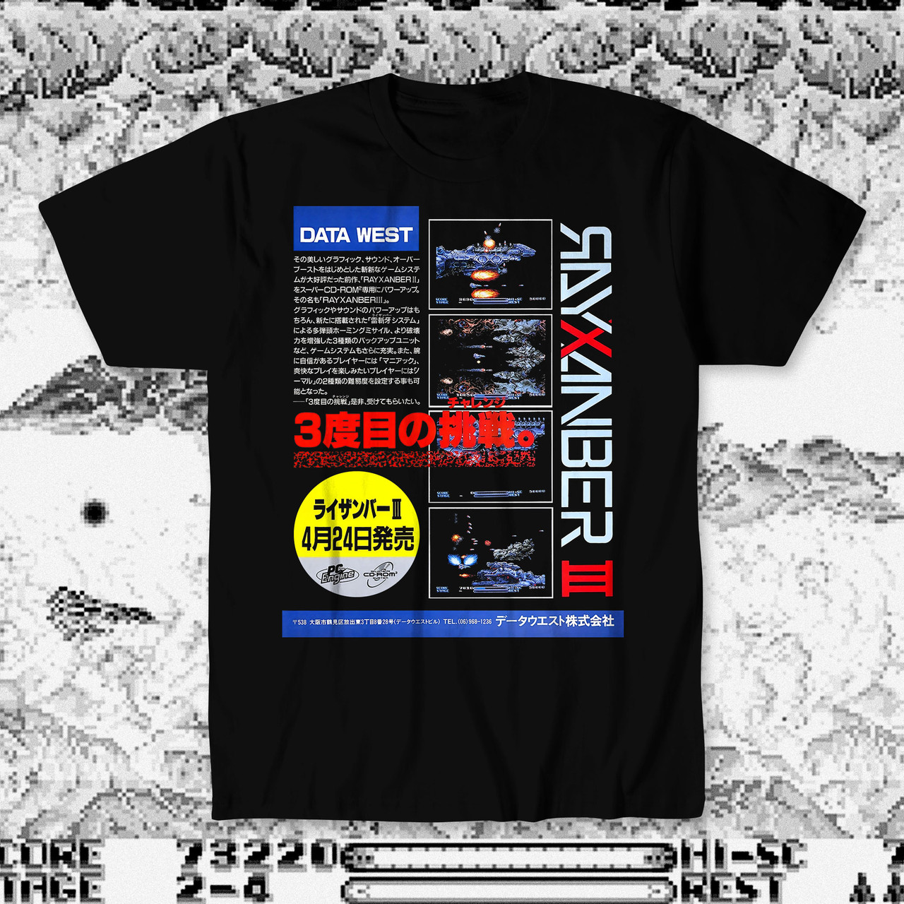 PCエンジン　ライザンバーⅢ ライザンバーⅢ ライザンバー3 PCエンジン データウエスト 【PCE