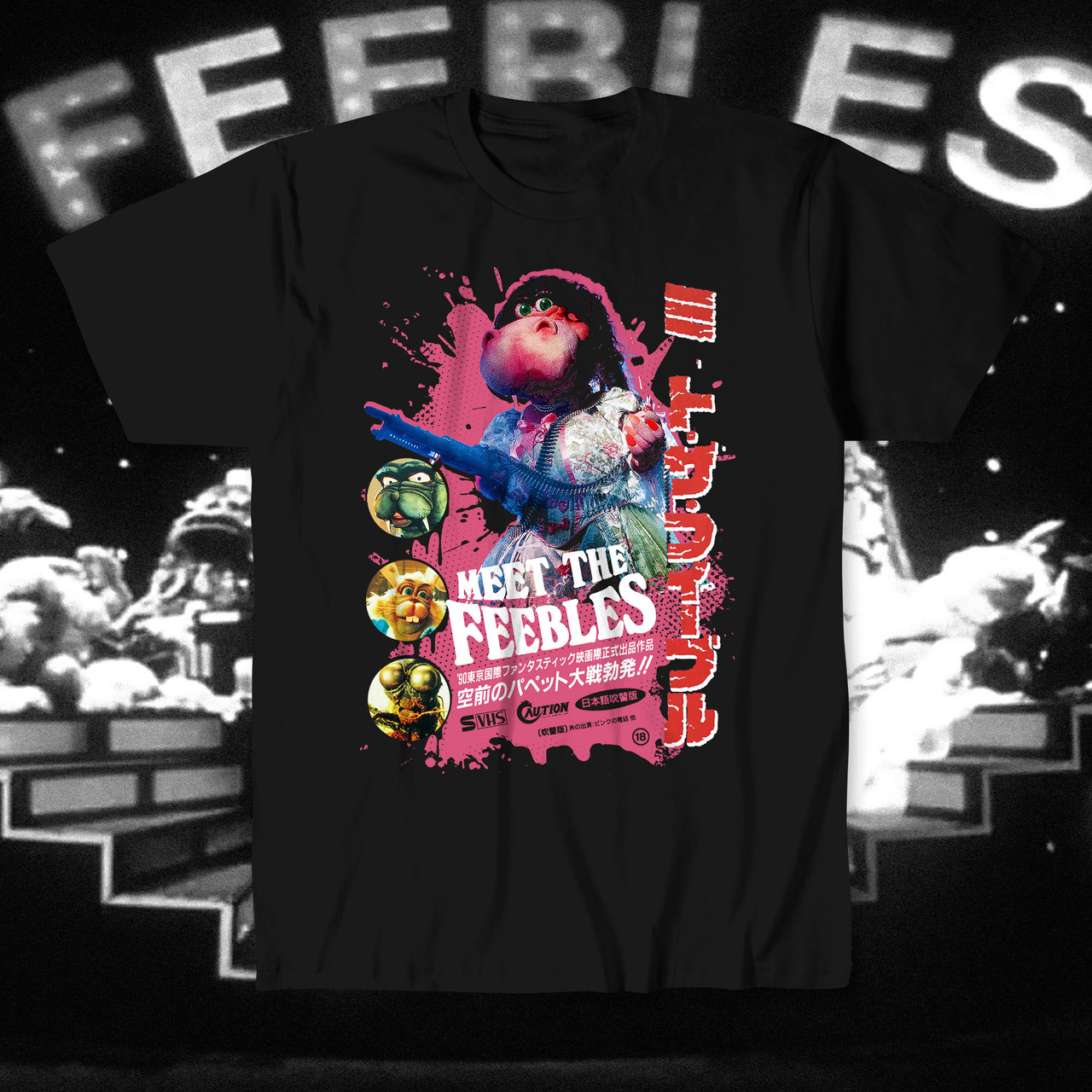 Meet The Feebles / フィーブル 怒りのヒポポタマス - Asian Shock!