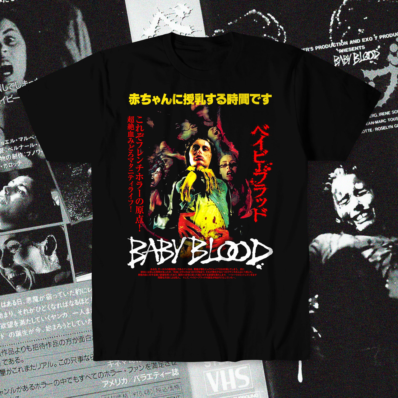 Baby Blood / ベイビー・ブラッド
