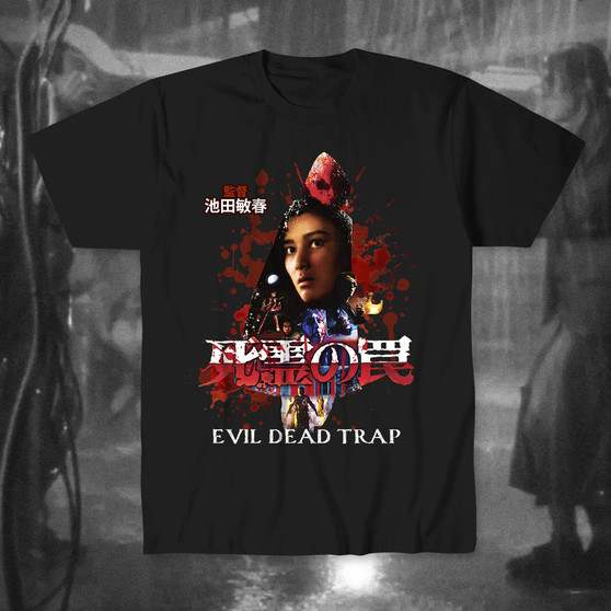 Evil Dead Trap / 死霊の罠