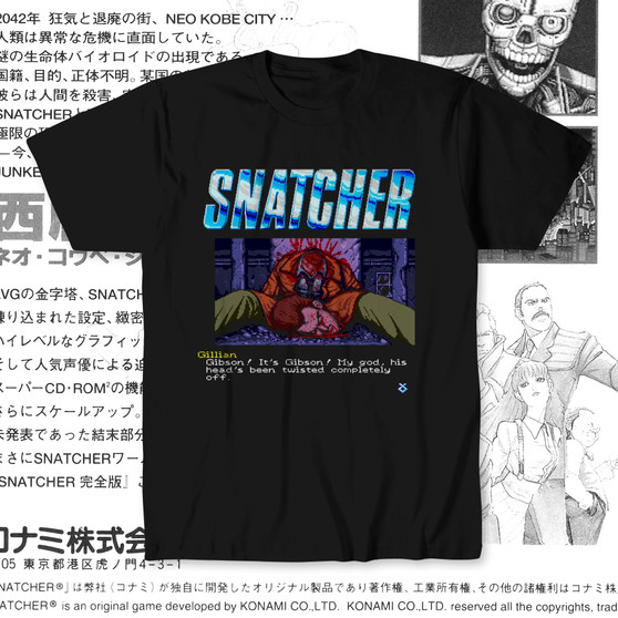 Snatcher / スナッチャー
