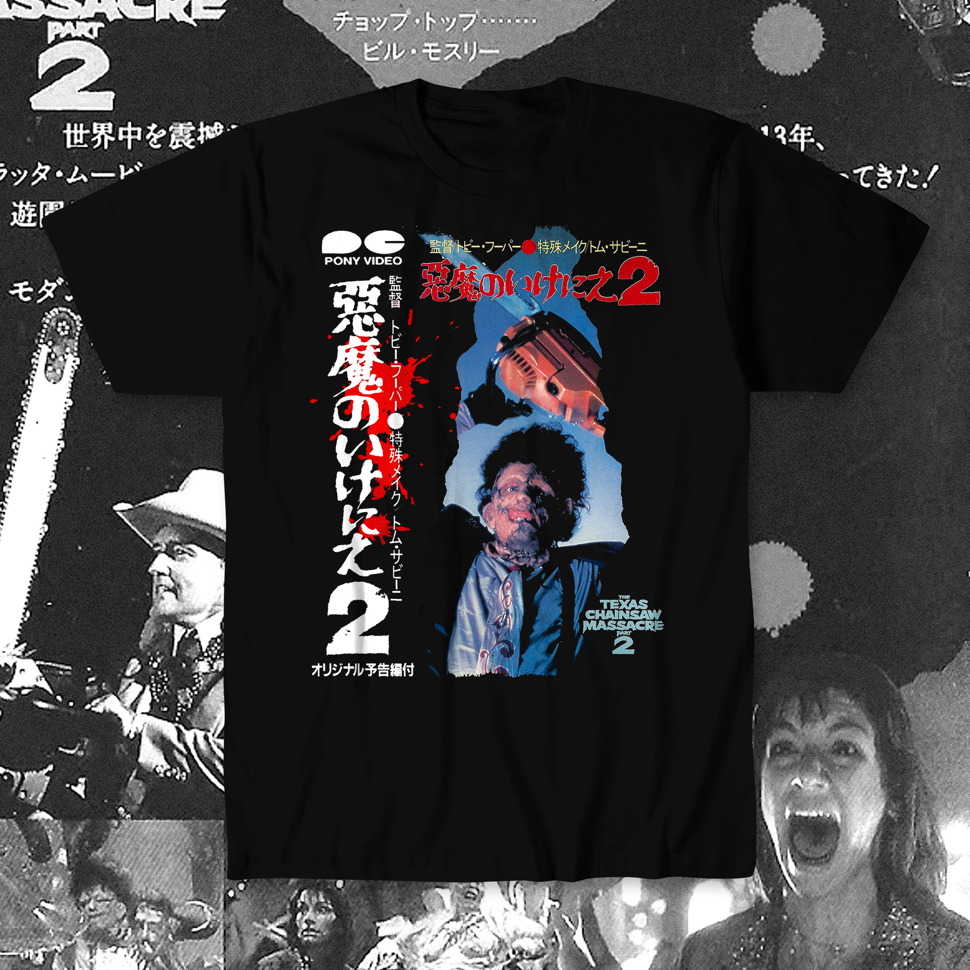 The Texas Chainsaw Massacre 2 / 悪魔のいけにえ２ - Asian Shock!