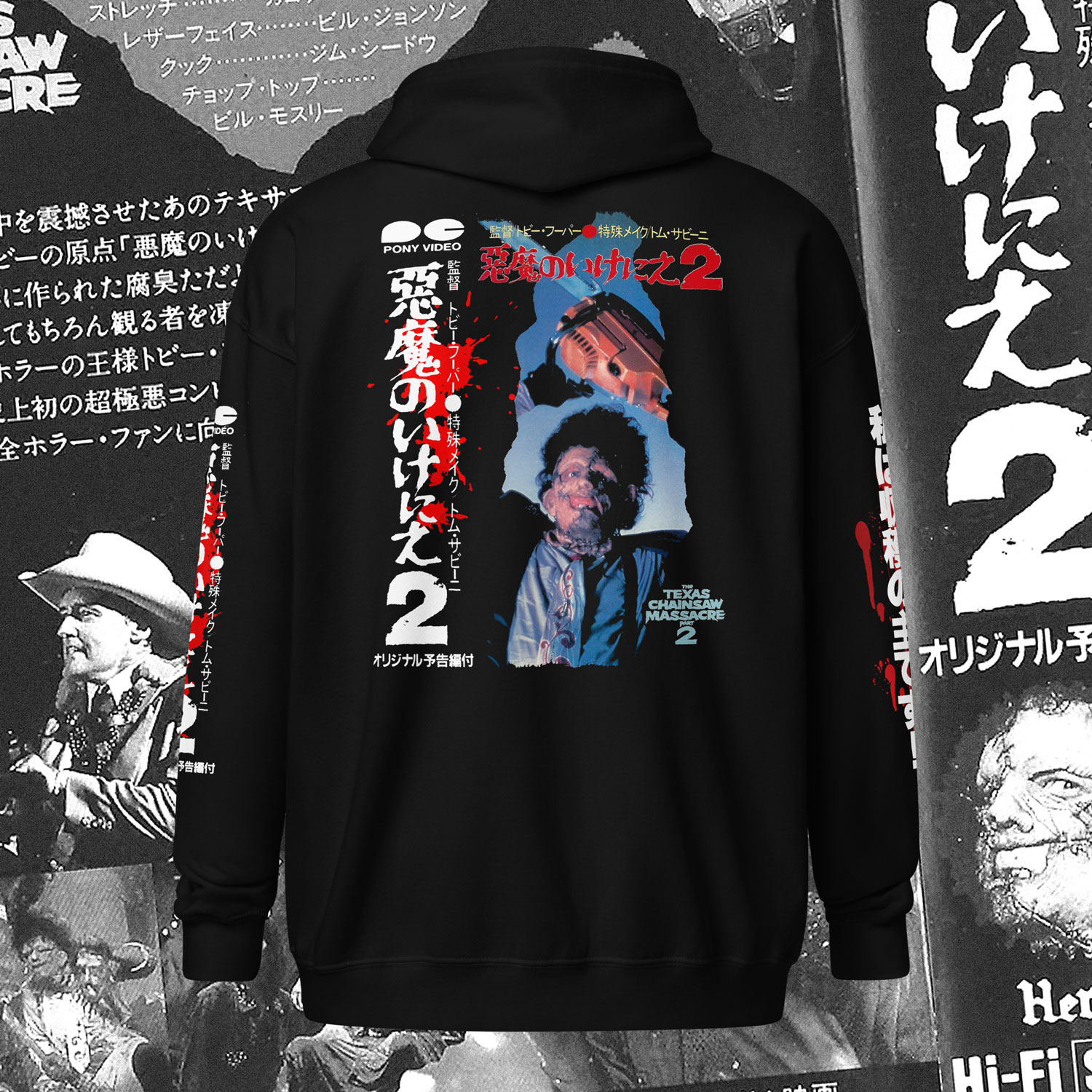 The Texas Chainsaw Massacre 2 / 悪魔のいけにえ２ / zip hoodie - Asian Shock!