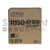 Risograph RSGS3275 RISOGRAPH KS500 2PK SD YLD BLACK INKS