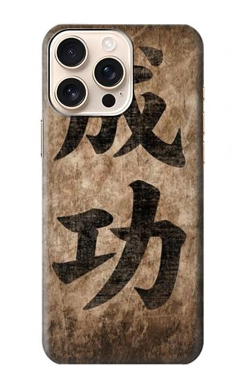 W3425 Seikou Japan Success Words Case Cover Custodia e Flip Case per iPhone 16 pro max