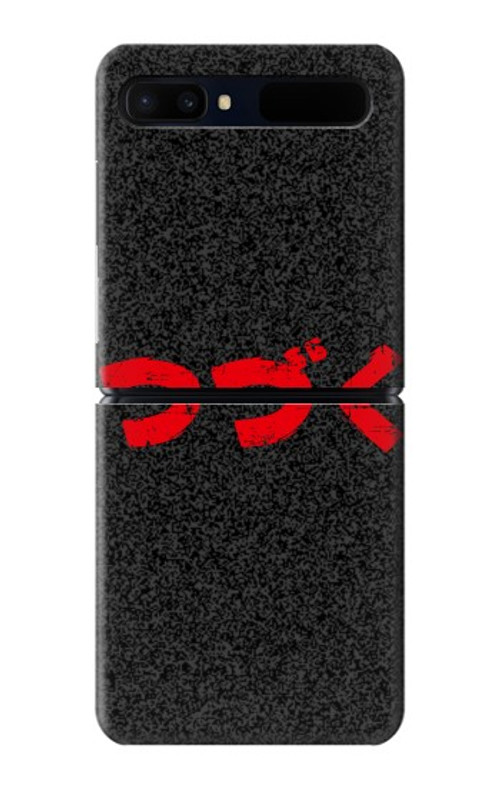 W3465 To be Continued Case Cover Custodia e Flip Case per Samsung Galaxy Z Flip 5G