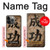 W3425 Seikou Japan Success Words Case Cover Custodia e Flip Case per iPhone 14 Pro