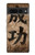 W3425 Seikou Japan Success Words Case Cover Custodia e Flip Case per Google Pixel 7 Pro