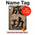 W3425 Seikou Japan Success Words Tablet Case Cover Custodia per iPad 10.9 (2025,2022)