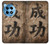 W3425 Seikou Japan Success Words Case Cover Custodia e Flip Case per OnePlus 12R