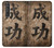 W3425 Seikou Japan Success Words Case Cover Custodia e Flip Case per Sony Xperia 1 III