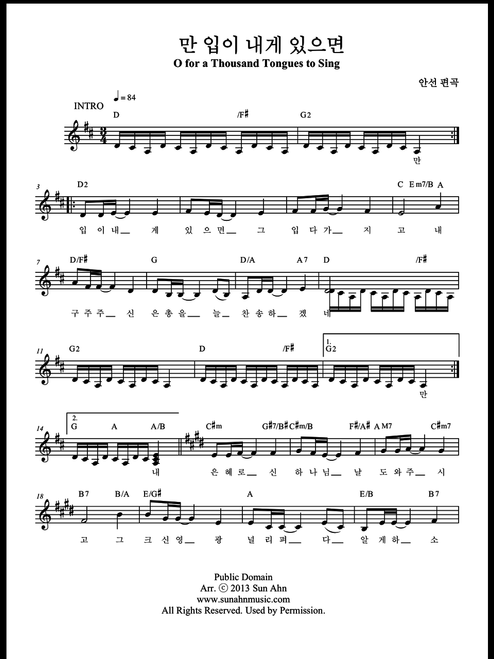 Korean 만 입이 내게 있다면 