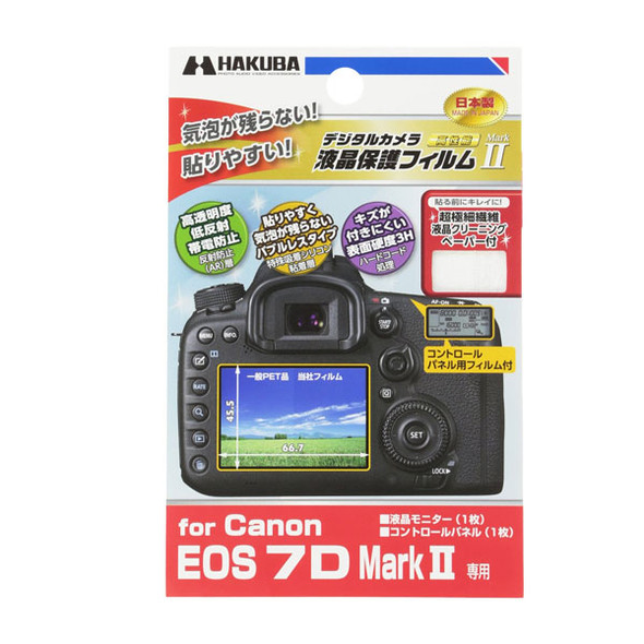 Hakuba LCD Protection Film for Canon 7DII