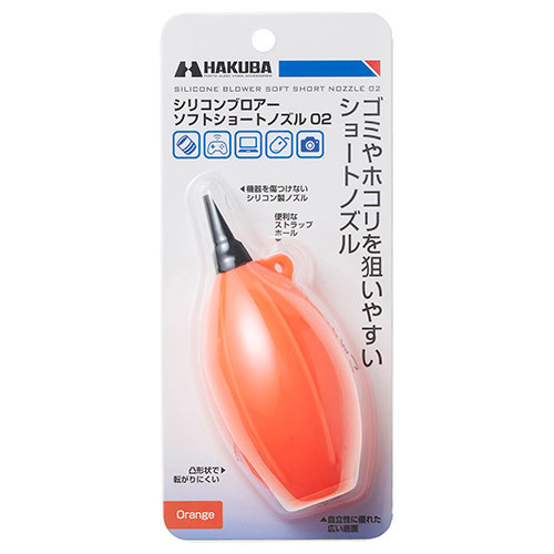 Hakuba KMC-86OR Silicone Blower /Duster (Small) 32930