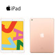 Apple® iPad, 10.2-Inch, 32GB, Wi-Fi (7th Generation) product