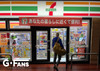 1/18 G-Fans 711 7-Eleven 7-11 Diorama with LED 2-Car Spot (Car models and Figures NOT included)