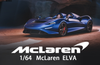 1/64 LCD McLaren ELVA Matte Blue Diecast Car Model