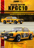 1/64 Inno Nissan Skyline 2000 GT-R (KPGC10) #2 Outlaw Style (Yellow) Diecast Car Model