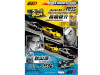 1/64 Hobby Japan Initial D Diorama Set Series Toyota Corolla Levin (AE86) Wataru Akiyama VS Keisuke Takahashi Diecast Car Model